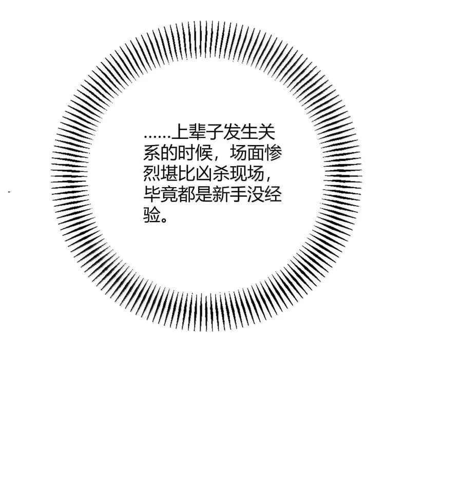 118 你是我的 第10页