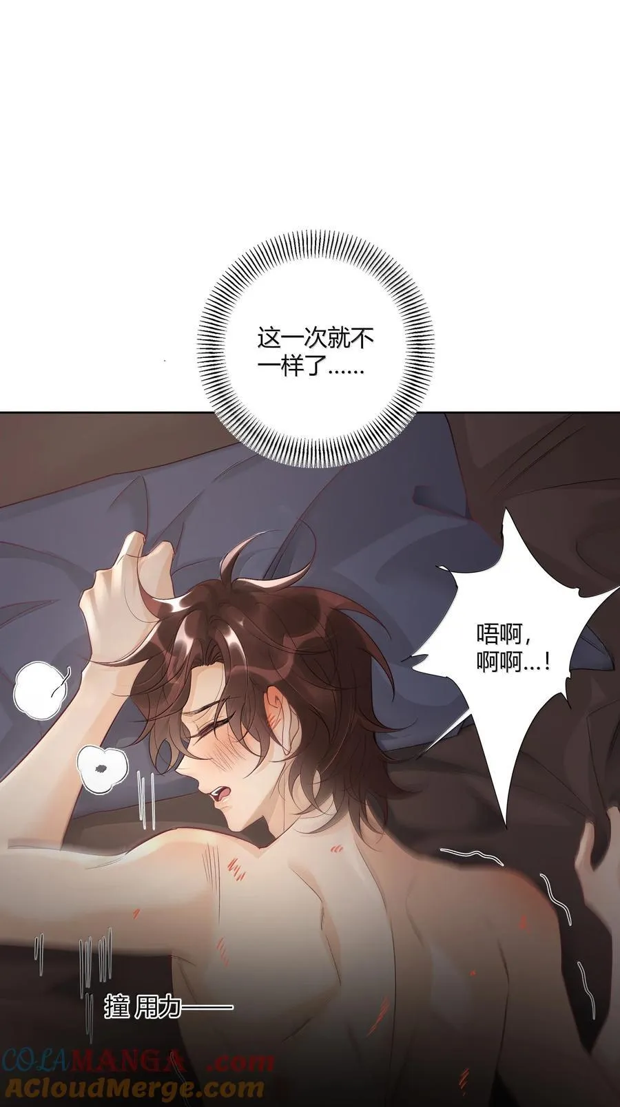 118 你是我的 第11页