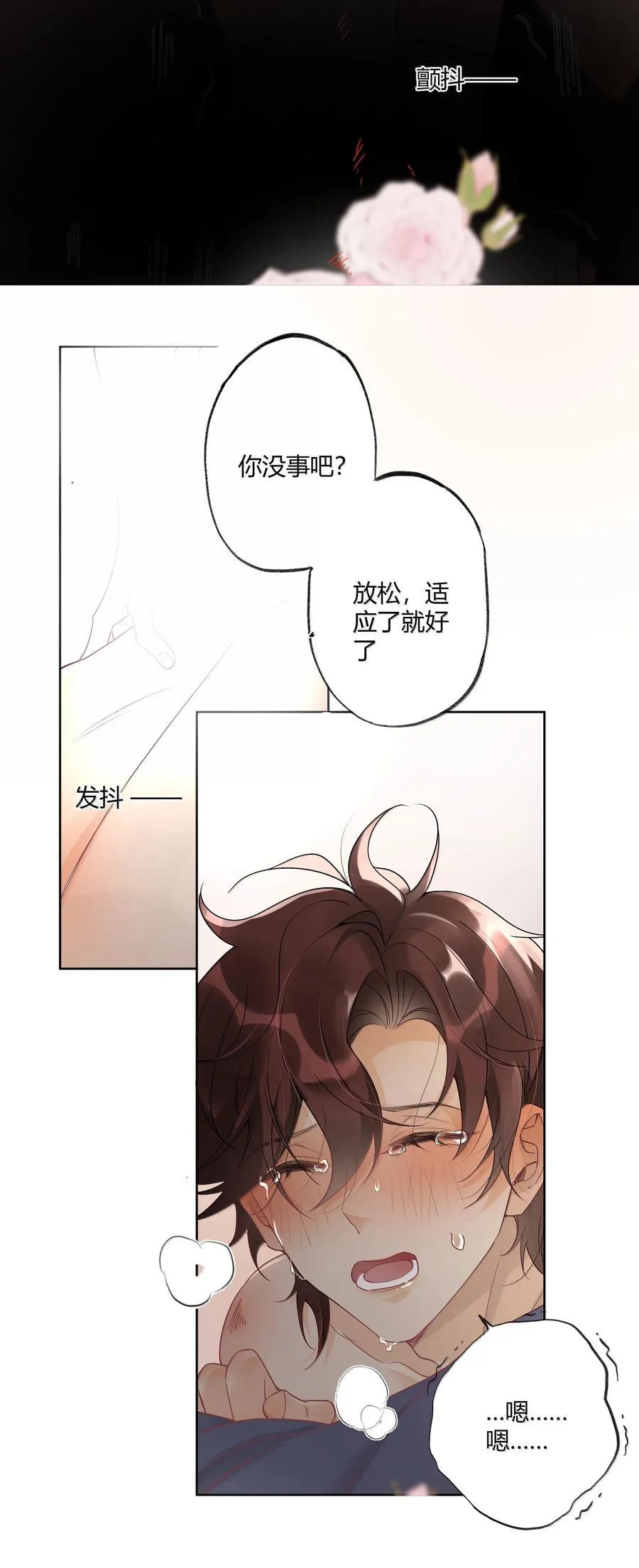 118 你是我的 第12页