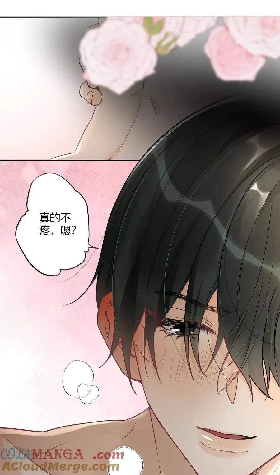 118 你是我的 第13页