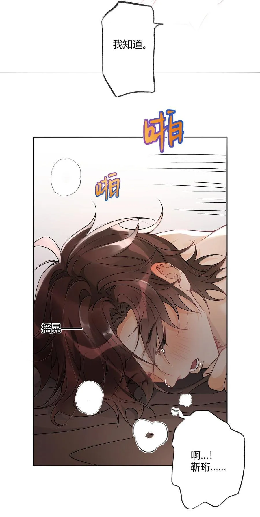 118 你是我的 第16页
