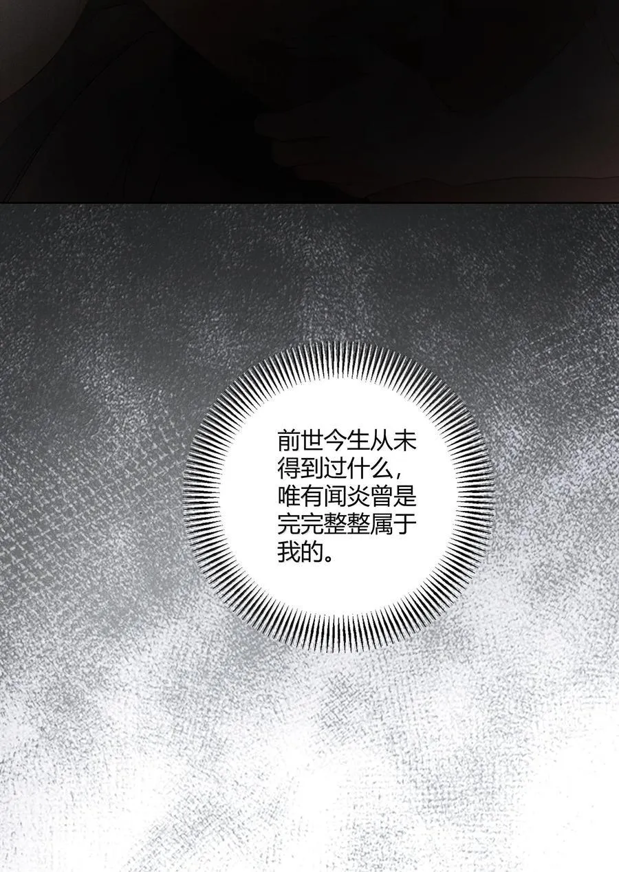 118 你是我的 第22页