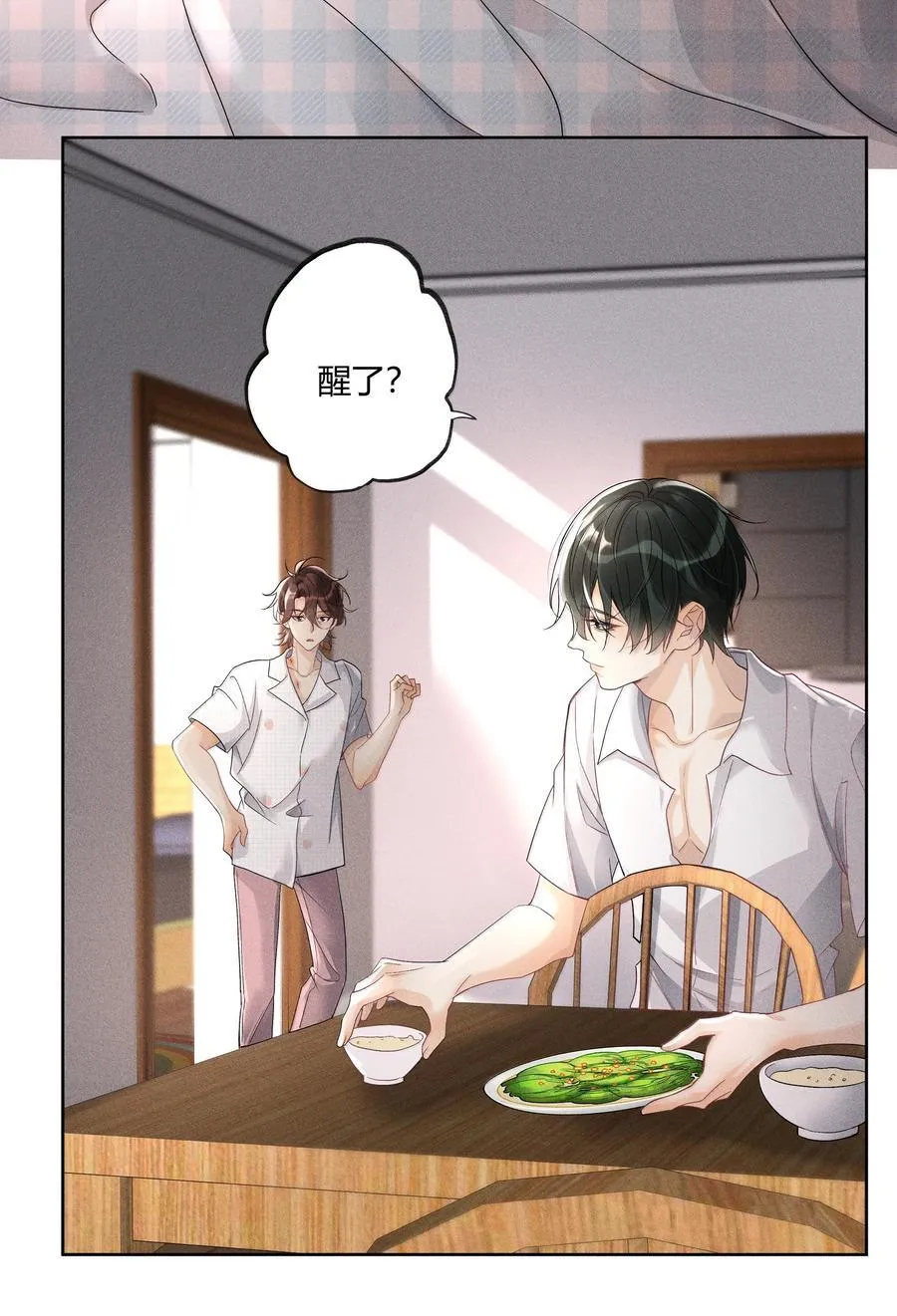 118 你是我的 第26页