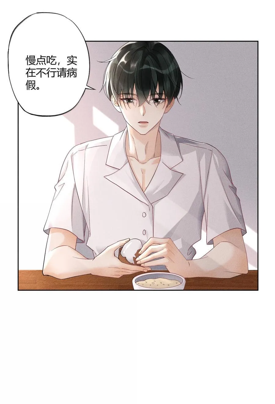 118 你是我的 第28页