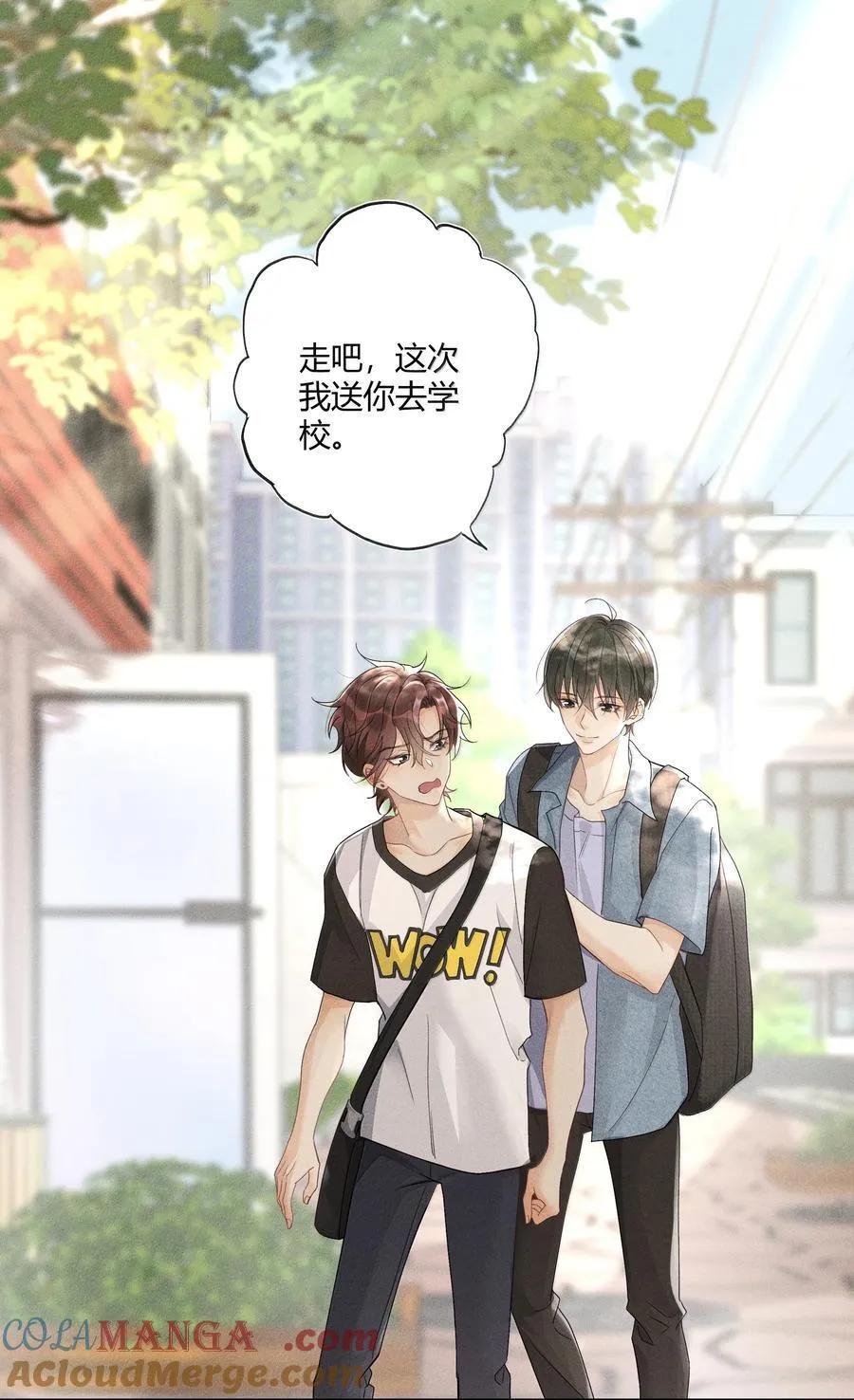 118 你是我的 第31页