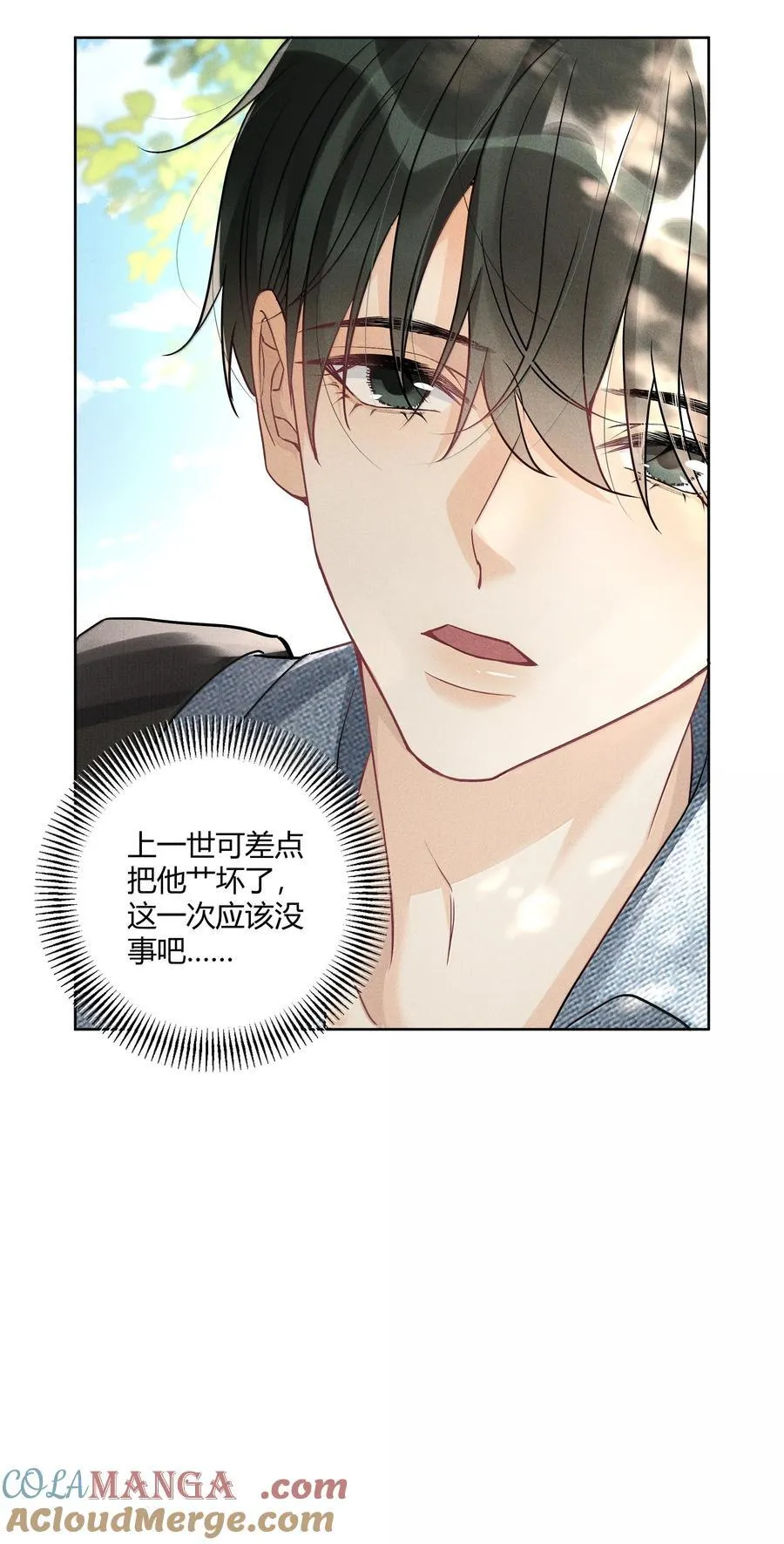 118 你是我的 第33页
