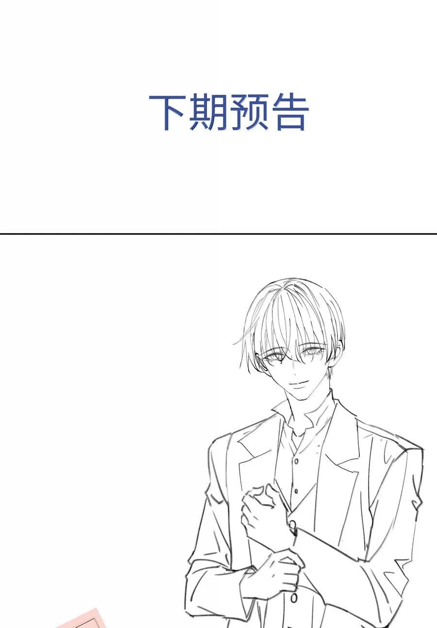118 你是我的 第34页