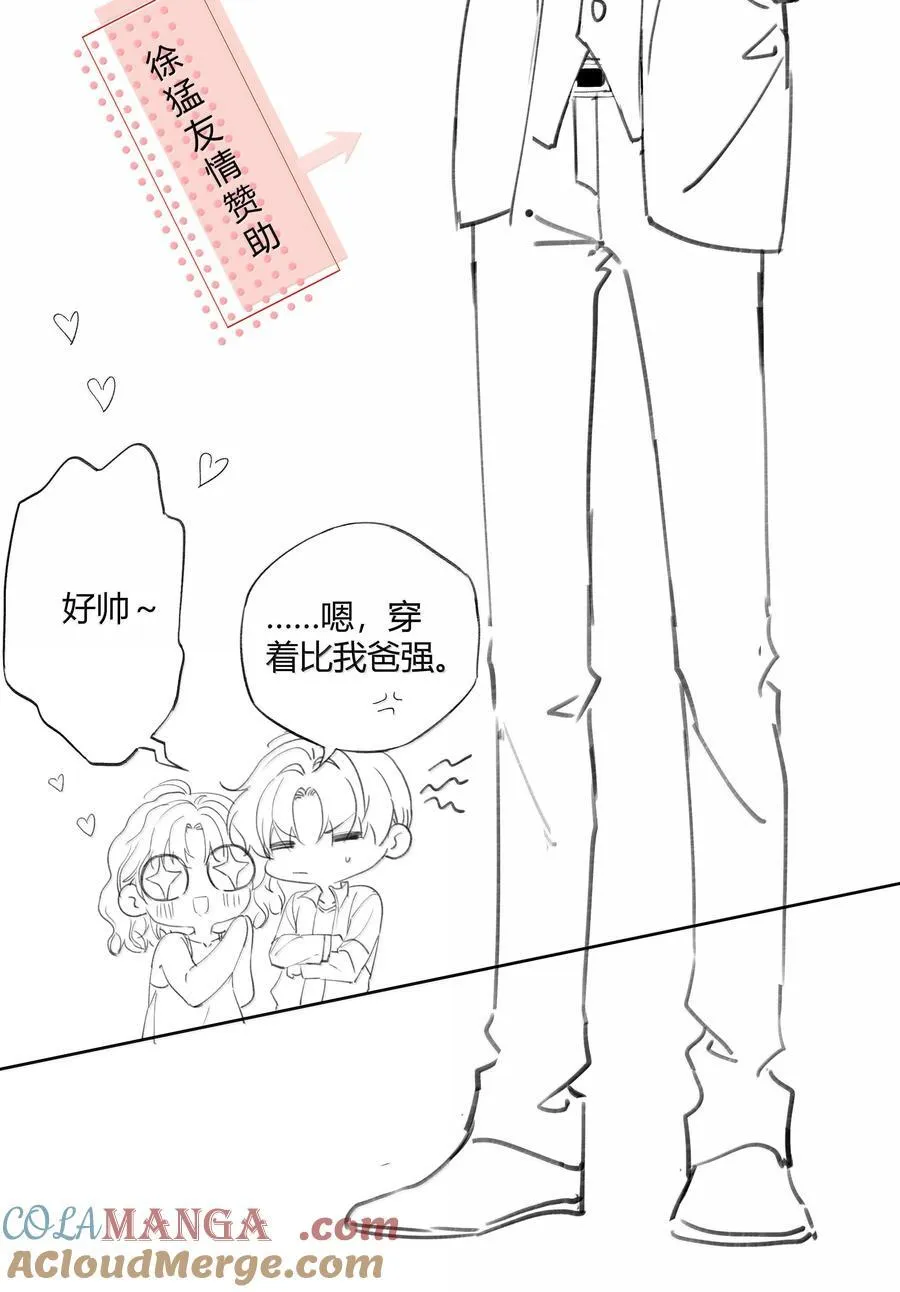 118 你是我的 第35页