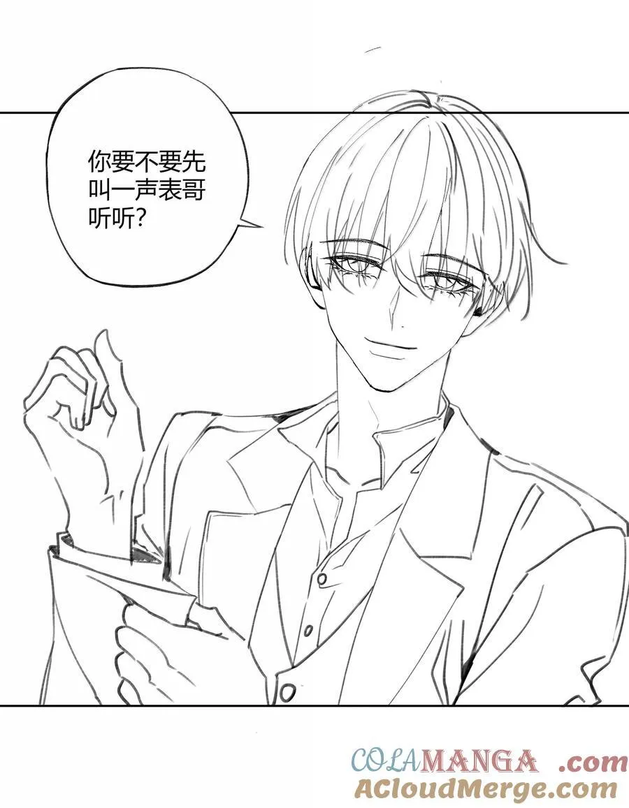 118 你是我的 第37页