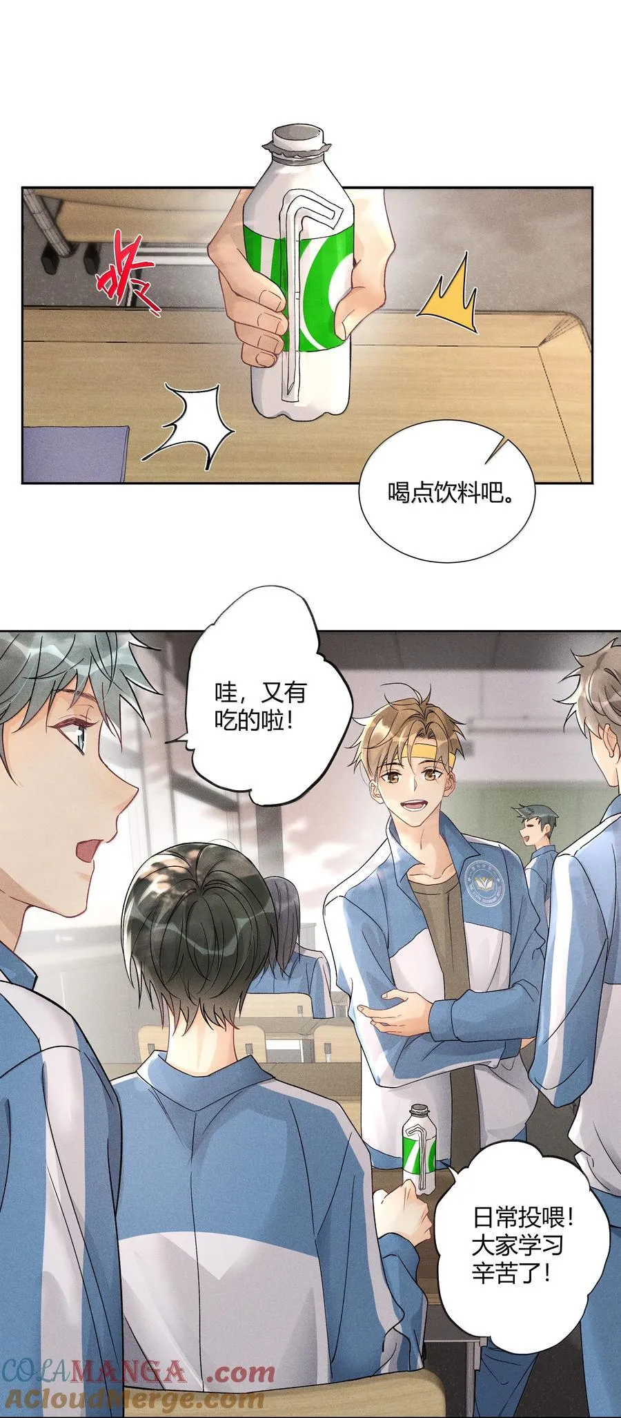 120 往后余生，鲜花满路 第9页