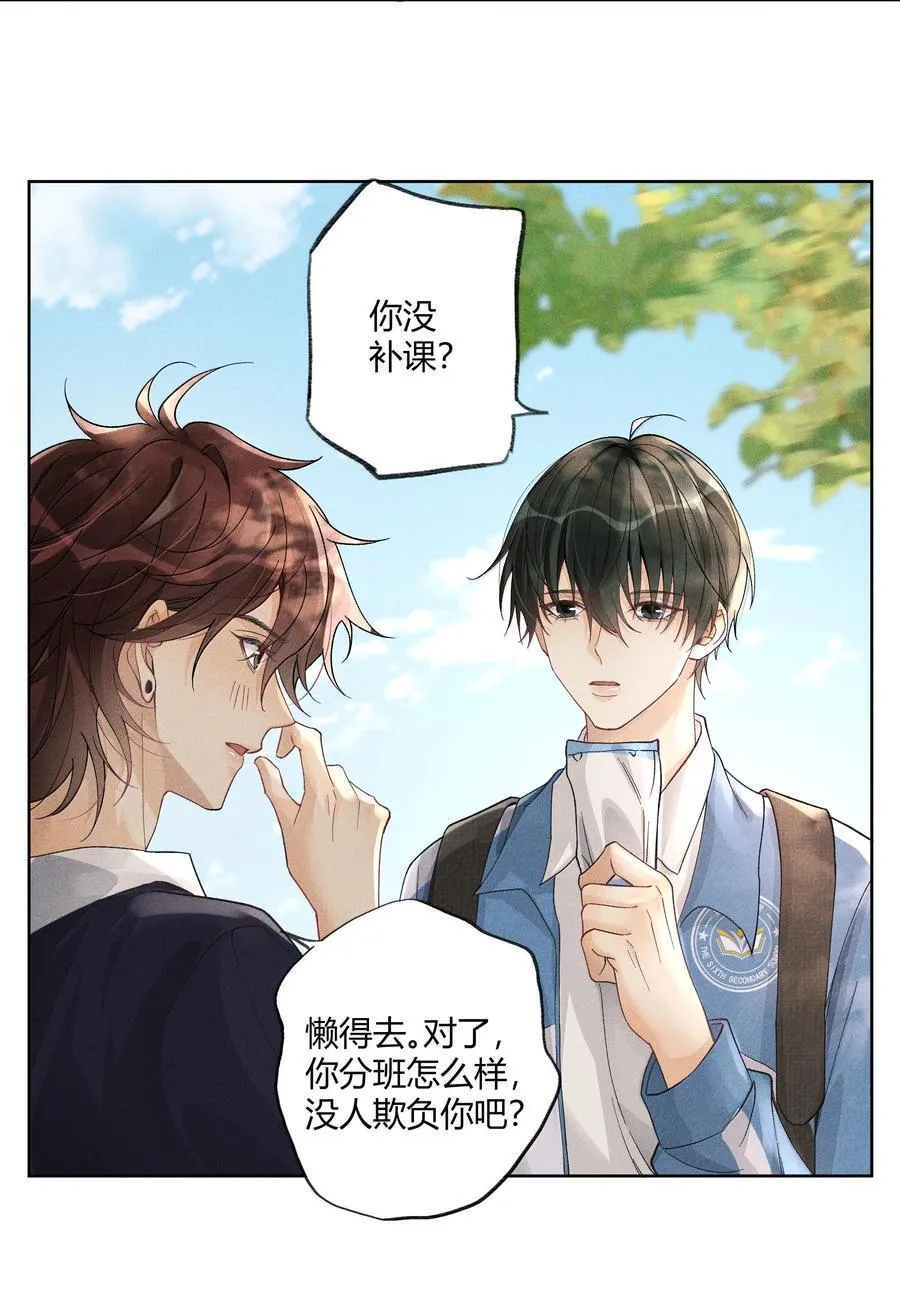 120 往后余生，鲜花满路 第14页