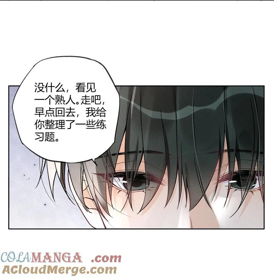 120 往后余生，鲜花满路 第19页
