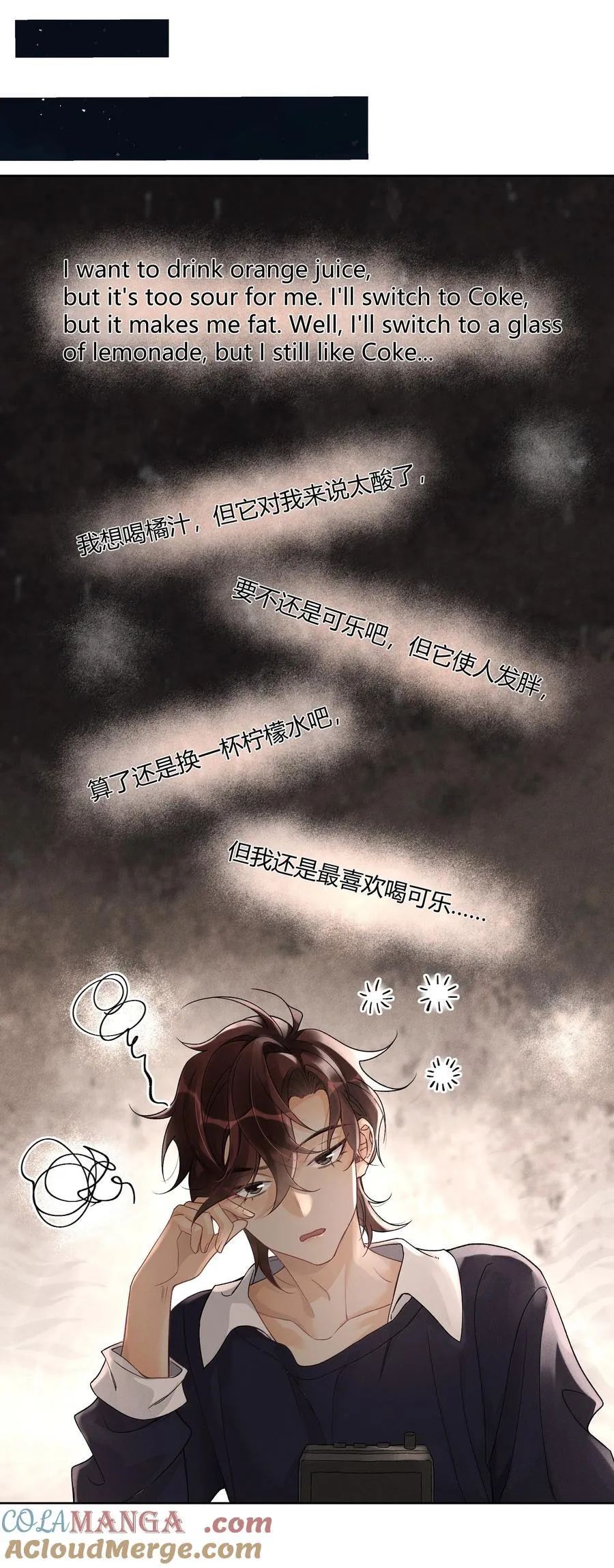 120 往后余生，鲜花满路 第21页