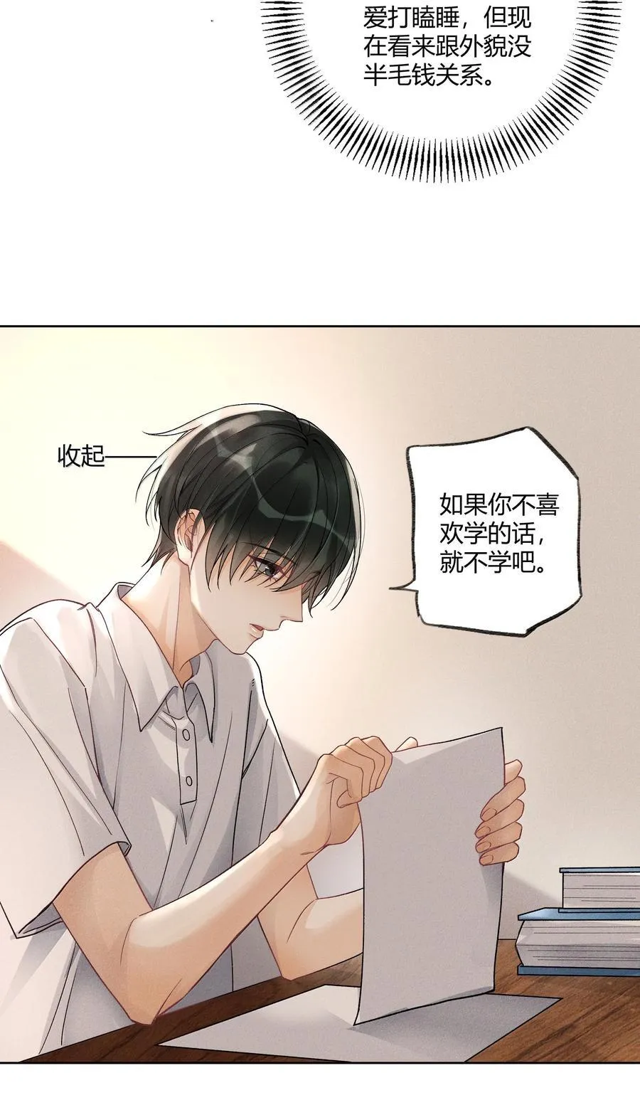 120 往后余生，鲜花满路 第26页