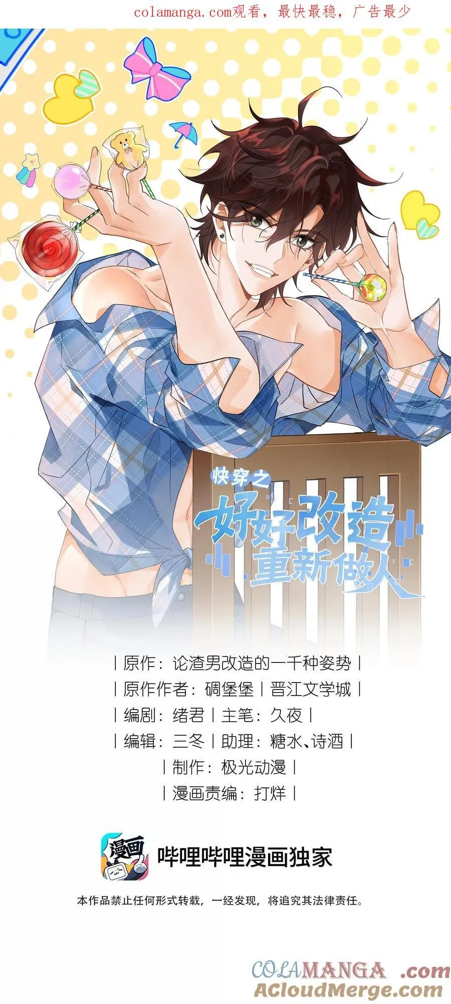 121 正常的高中生活 第1页