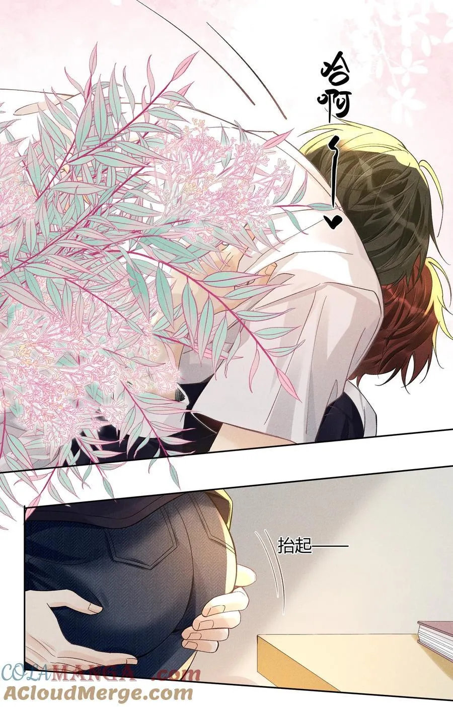 121 正常的高中生活 第3页