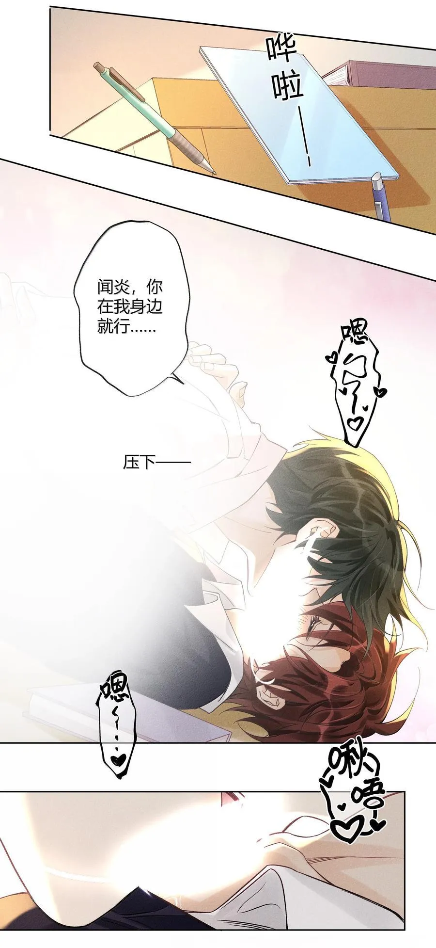 121 正常的高中生活 第4页