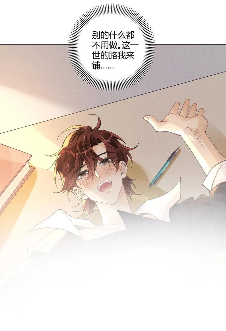 121 正常的高中生活 第6页