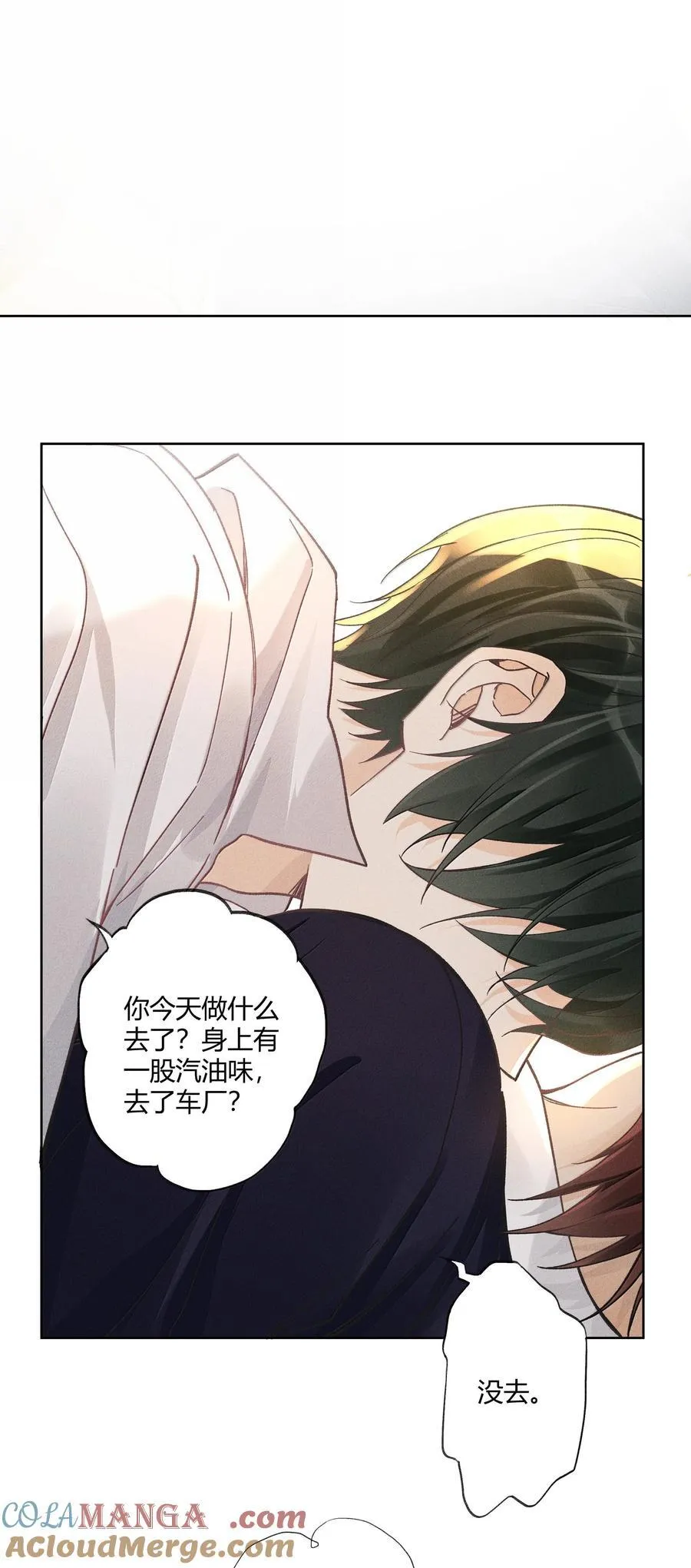 121 正常的高中生活 第7页