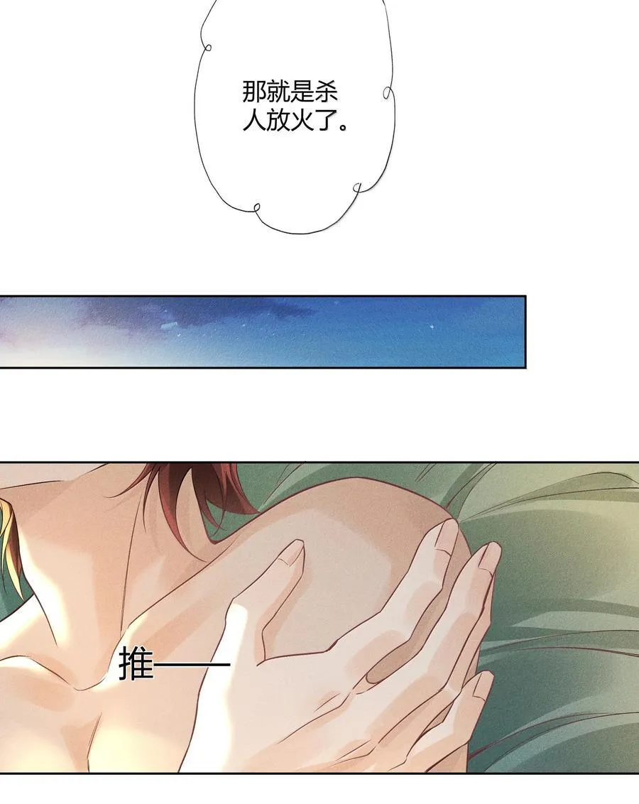 121 正常的高中生活 第8页