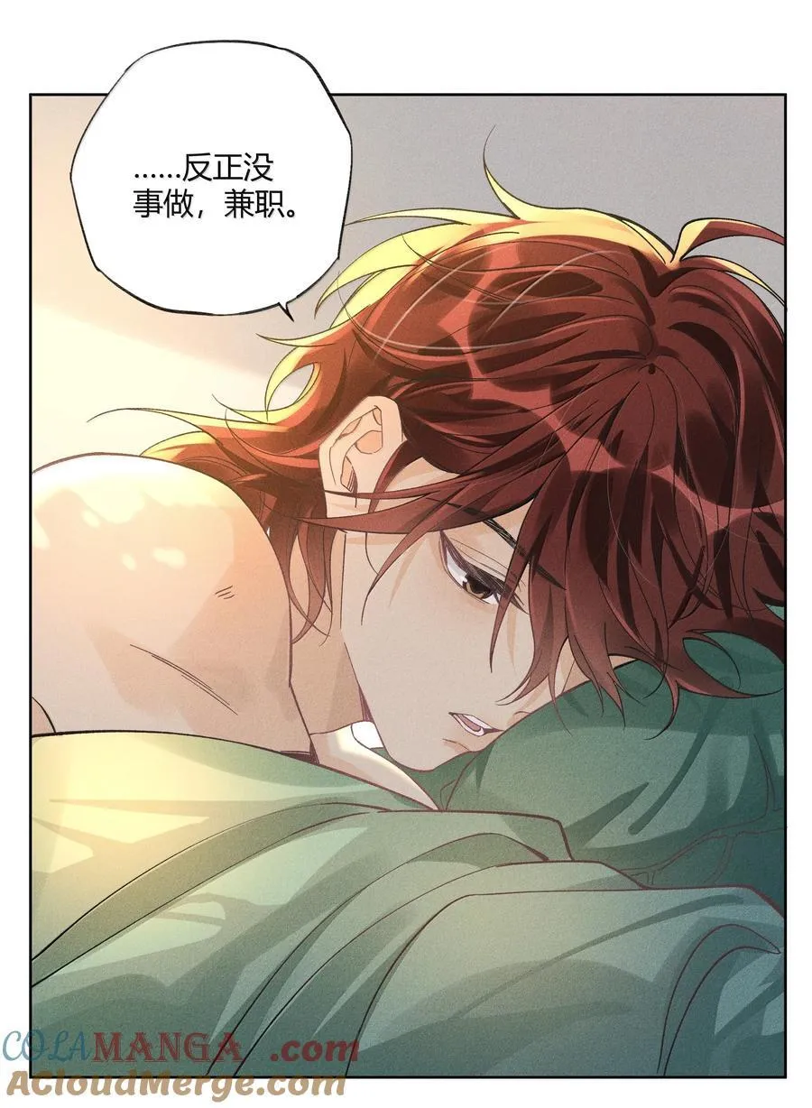 121 正常的高中生活 第9页