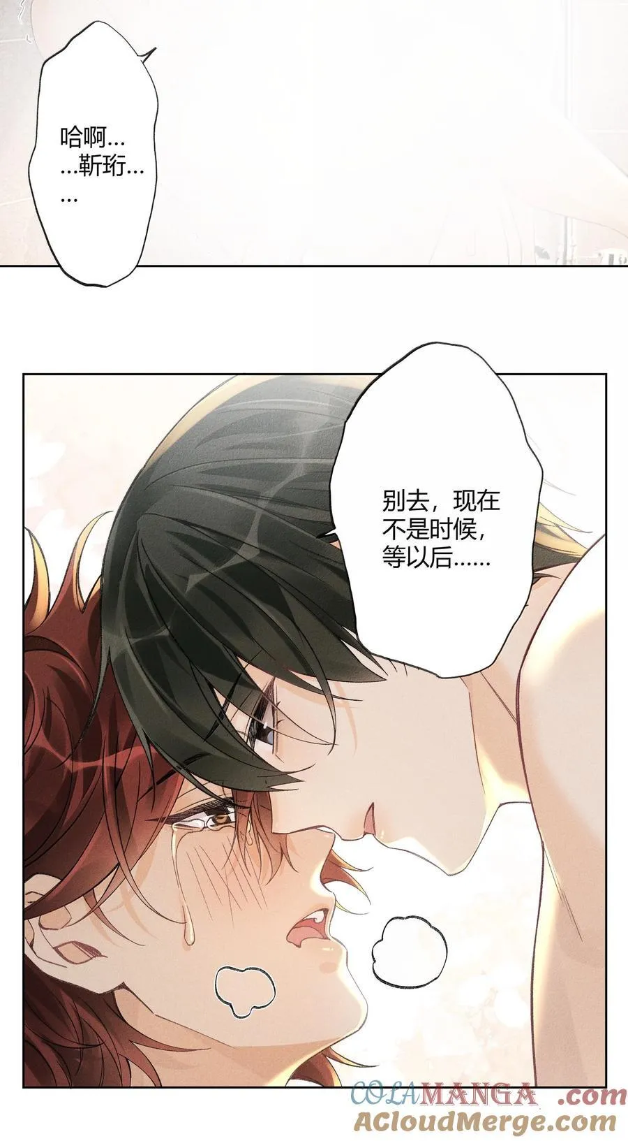 121 正常的高中生活 第17页