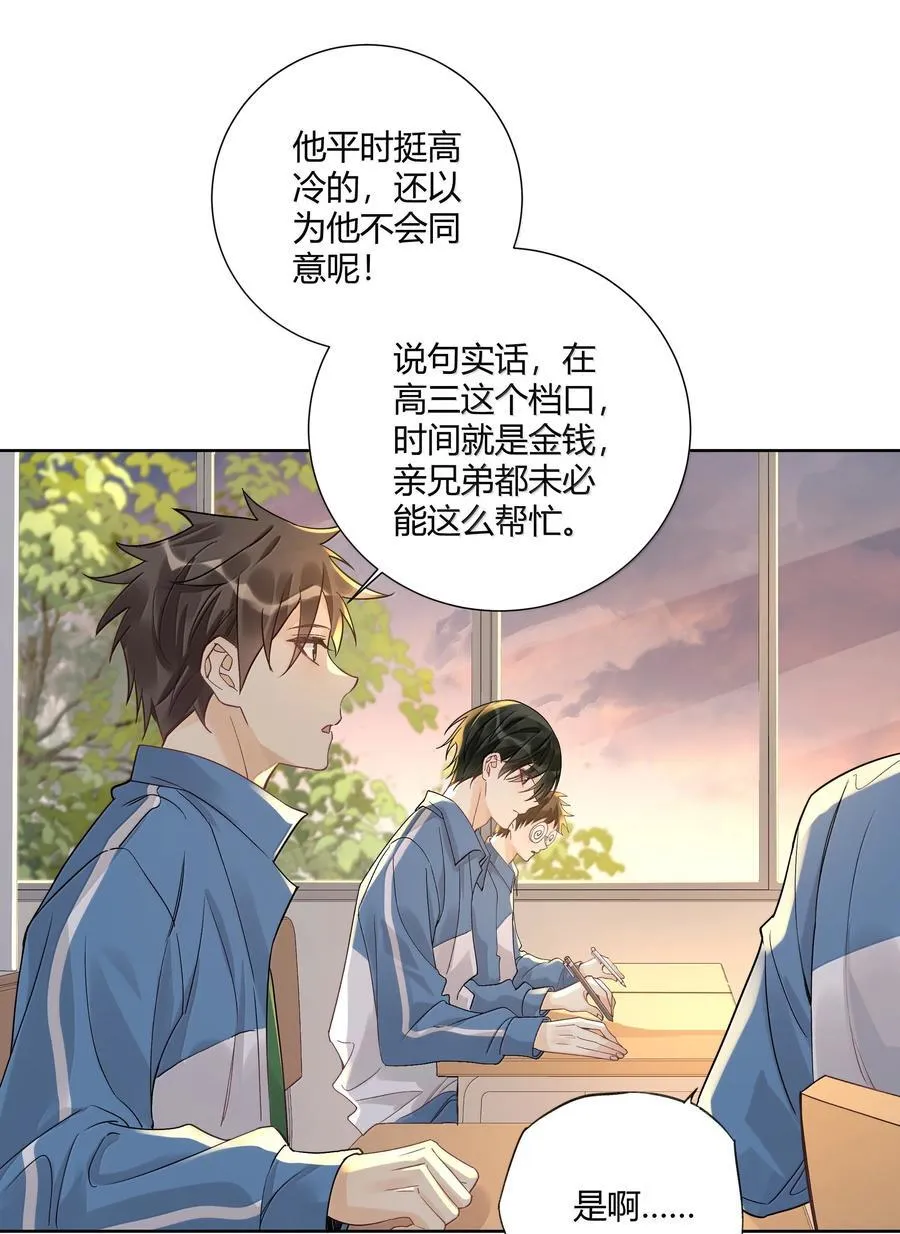 121 正常的高中生活 第22页