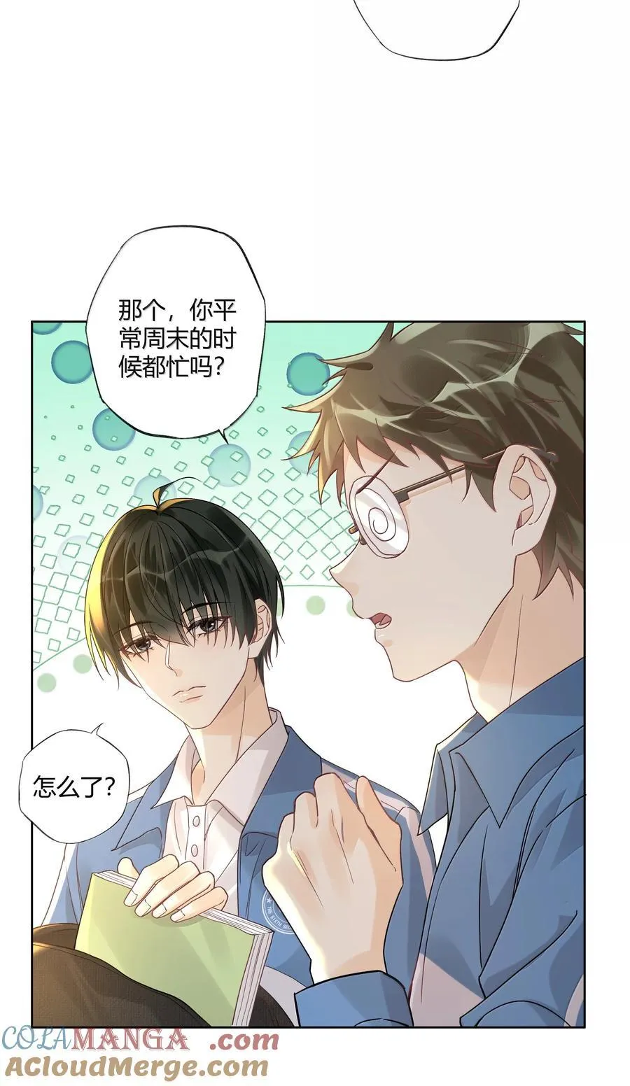 121 正常的高中生活 第23页