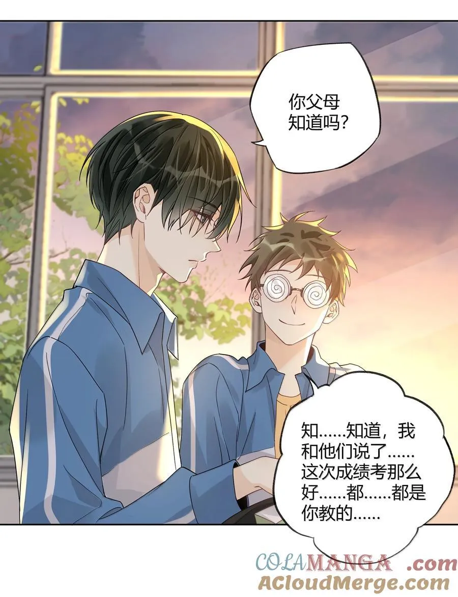 121 正常的高中生活 第25页