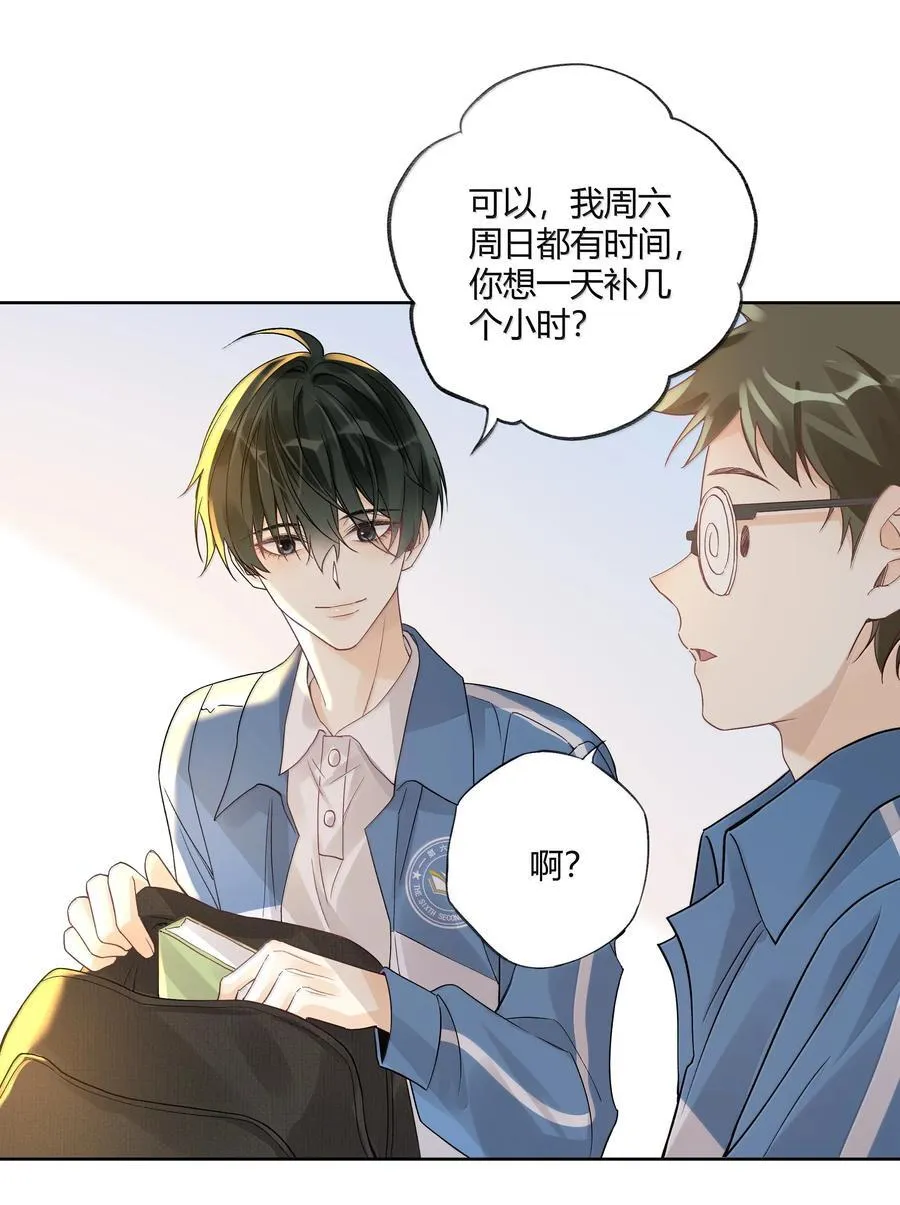 121 正常的高中生活 第26页