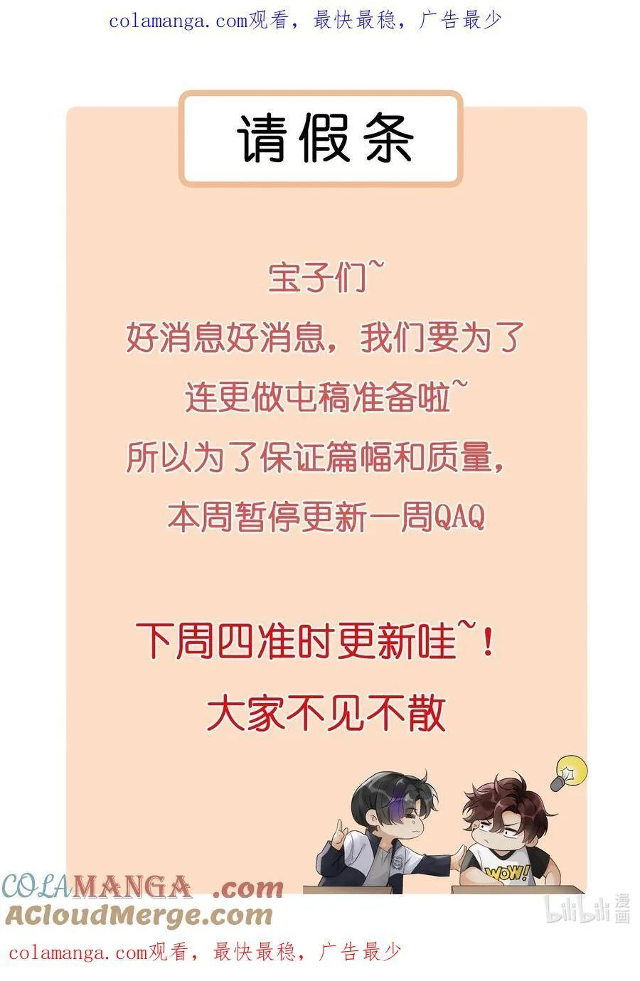 请假 条 第1页