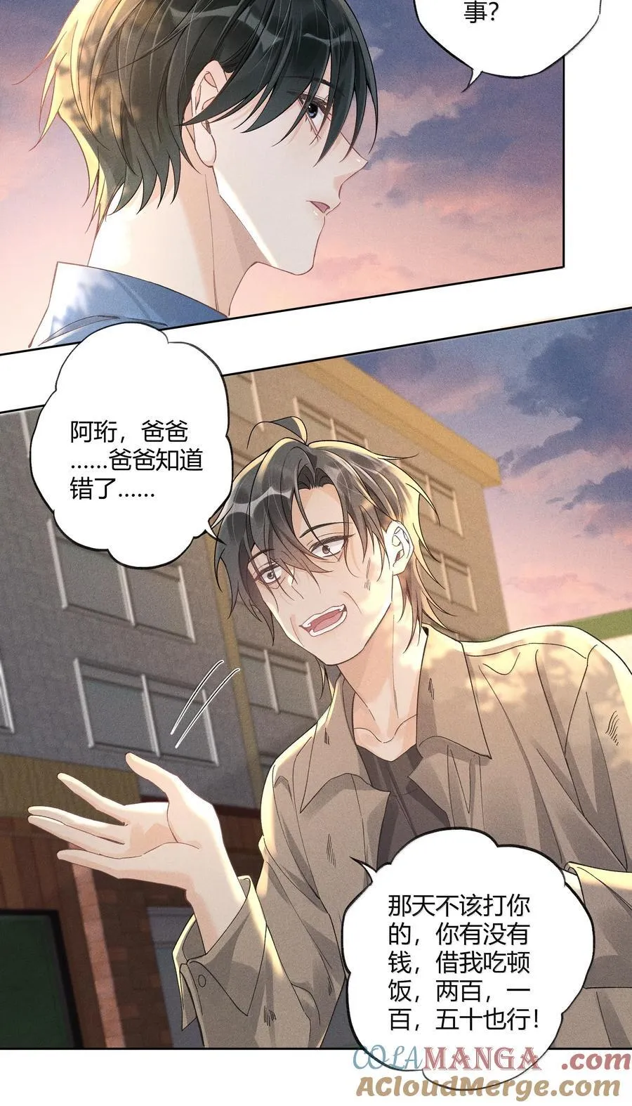 122 醉酒 第3页