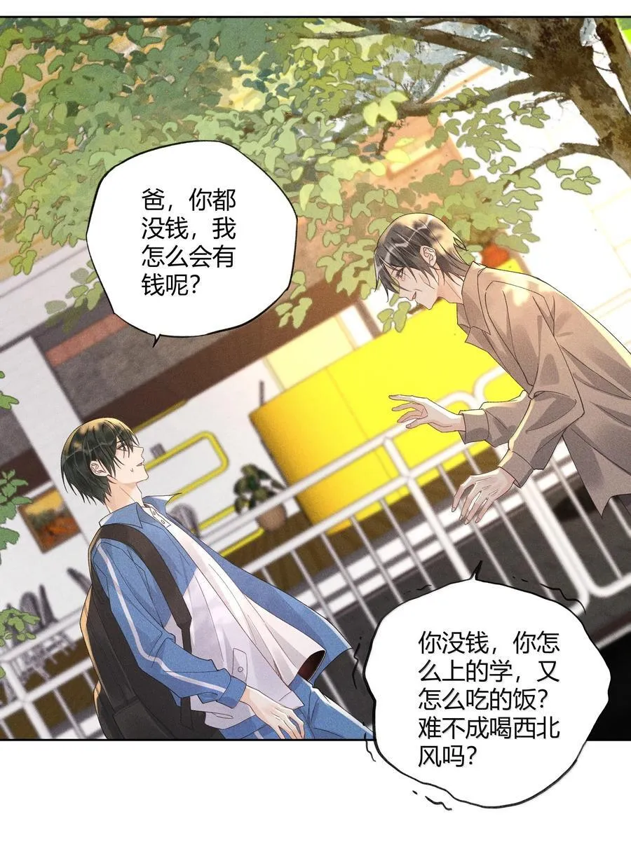 122 醉酒 第4页