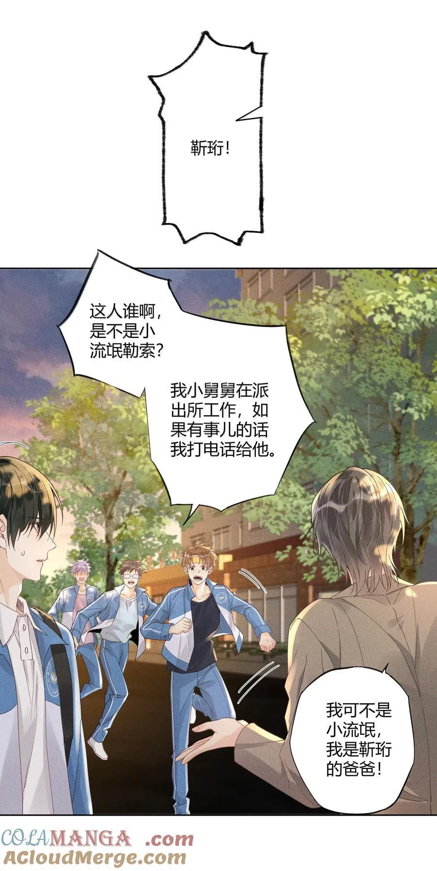 122 醉酒 第5页