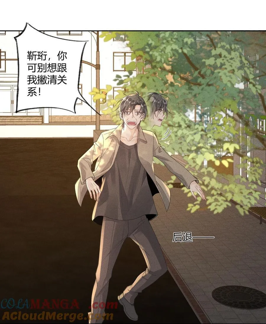 122 醉酒 第7页