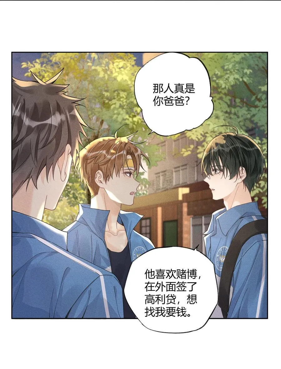 122 醉酒 第8页