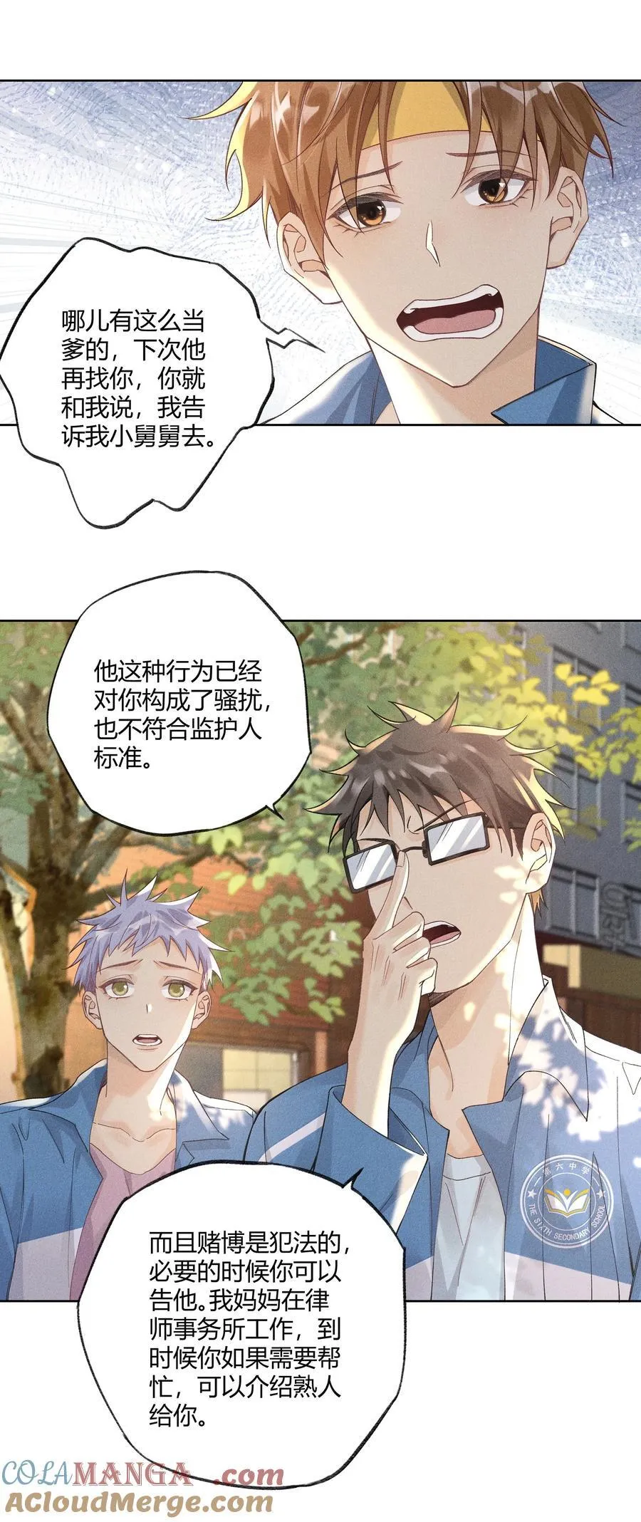 122 醉酒 第9页