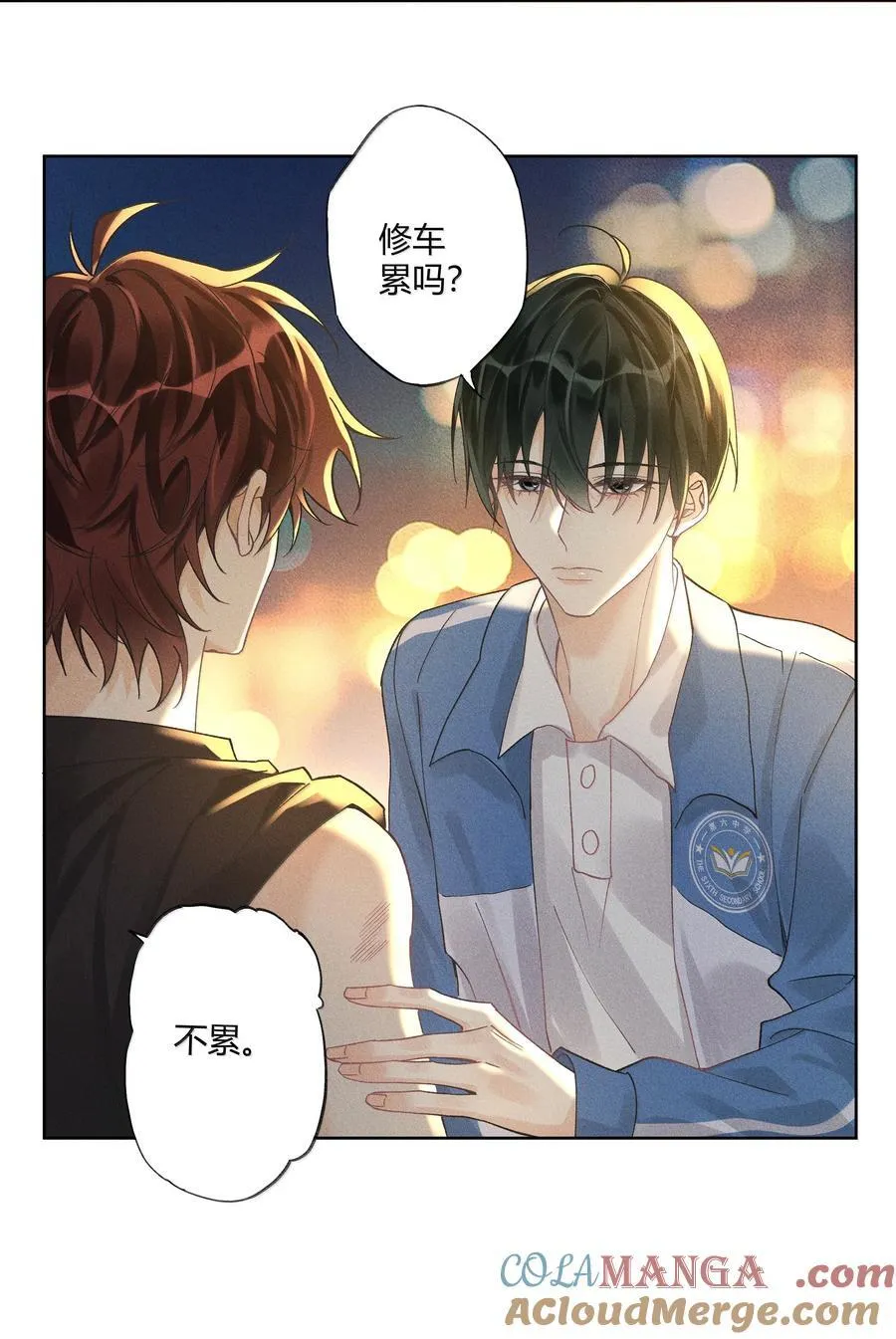 122 醉酒 第13页