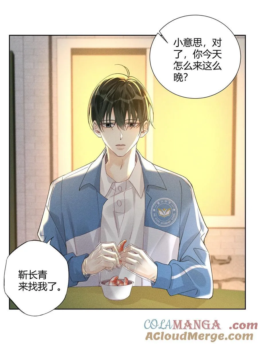 122 醉酒 第15页