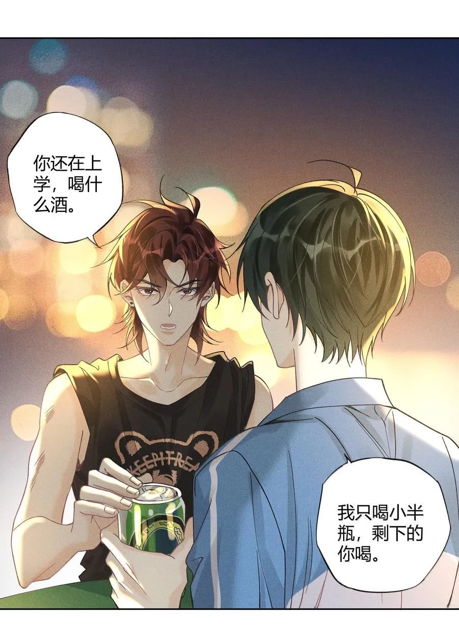 122 醉酒 第18页
