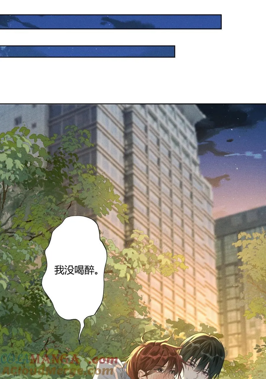 122 醉酒 第19页