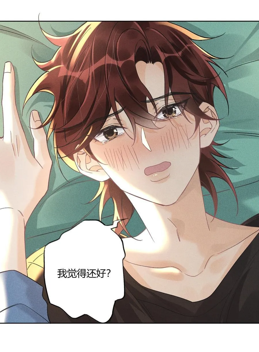 122 醉酒 第26页