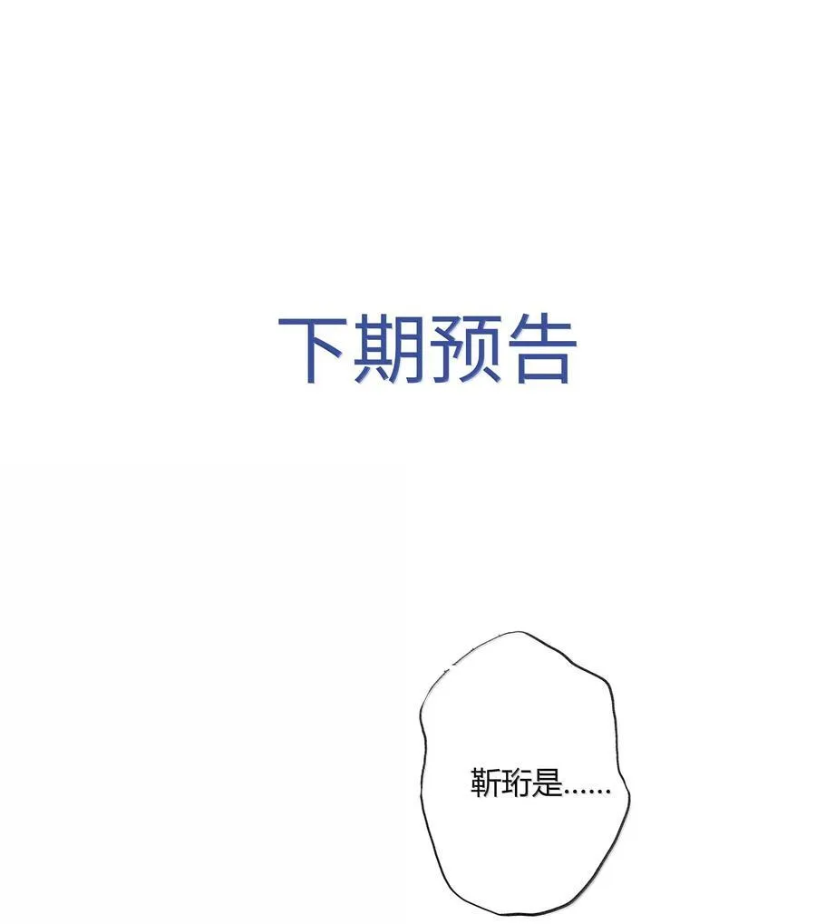 122 醉酒 第30页