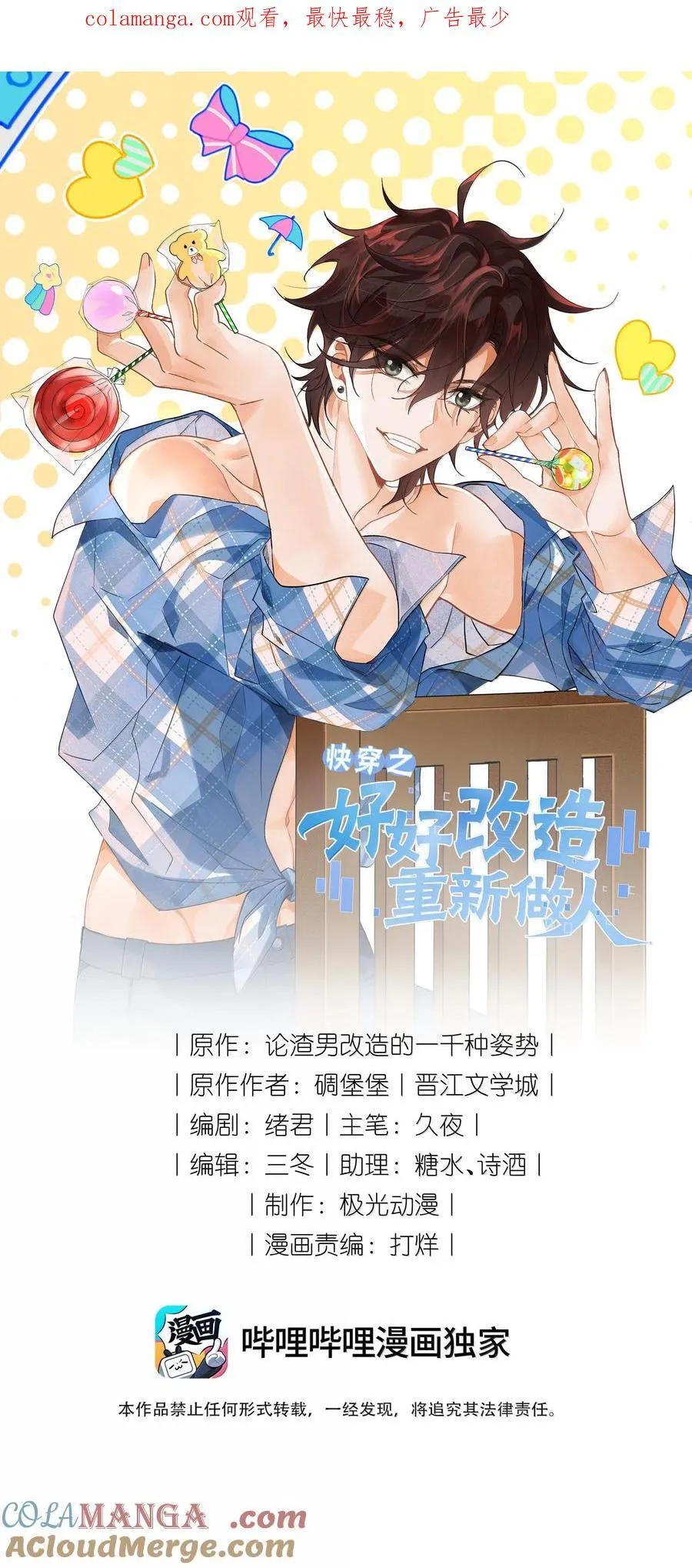 123 我喜欢的人 第1页