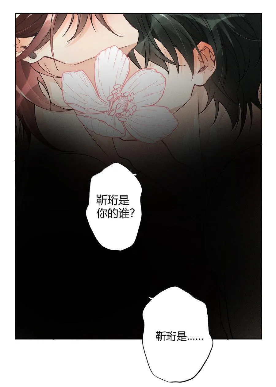 123 我喜欢的人 第8页