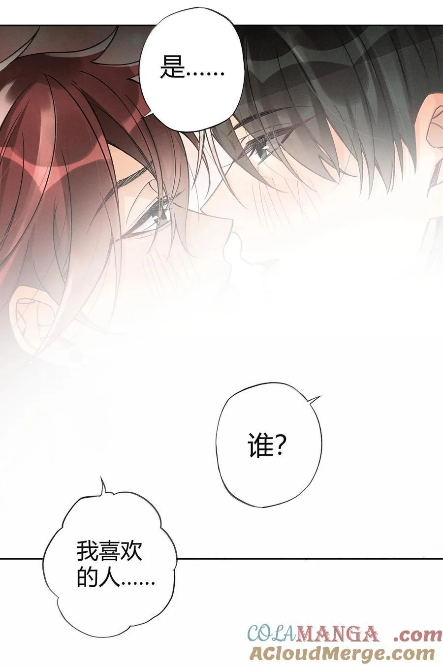 123 我喜欢的人 第9页