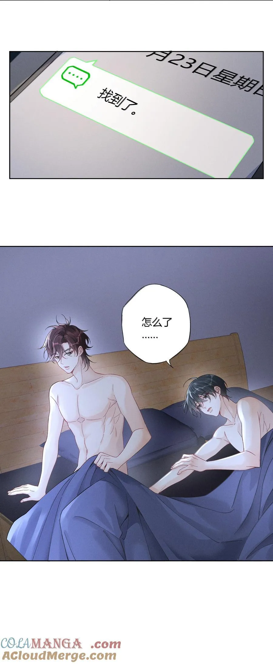 123 我喜欢的人 第11页