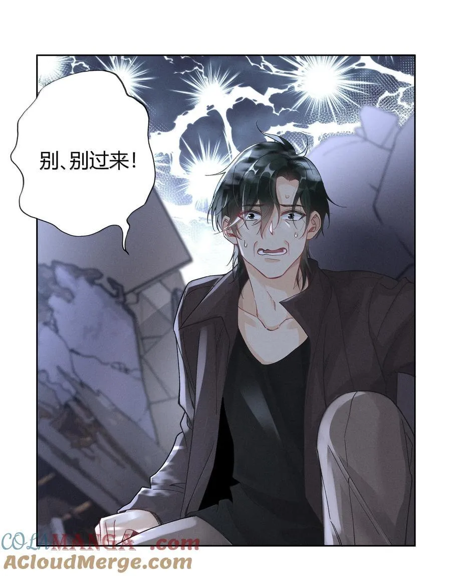 123 我喜欢的人 第15页