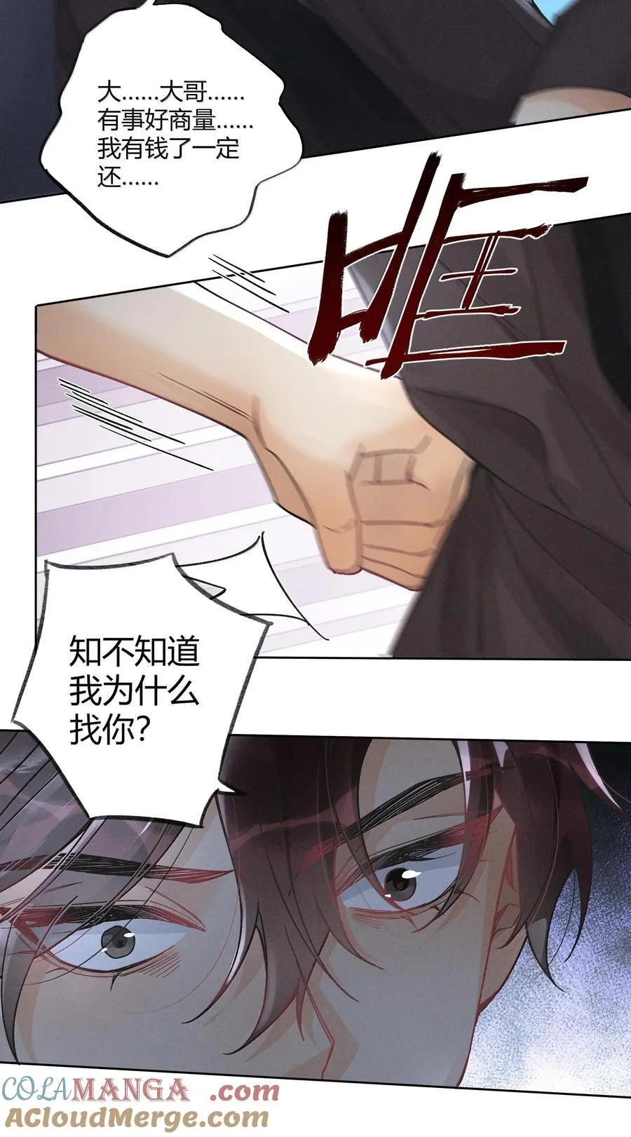 123 我喜欢的人 第17页