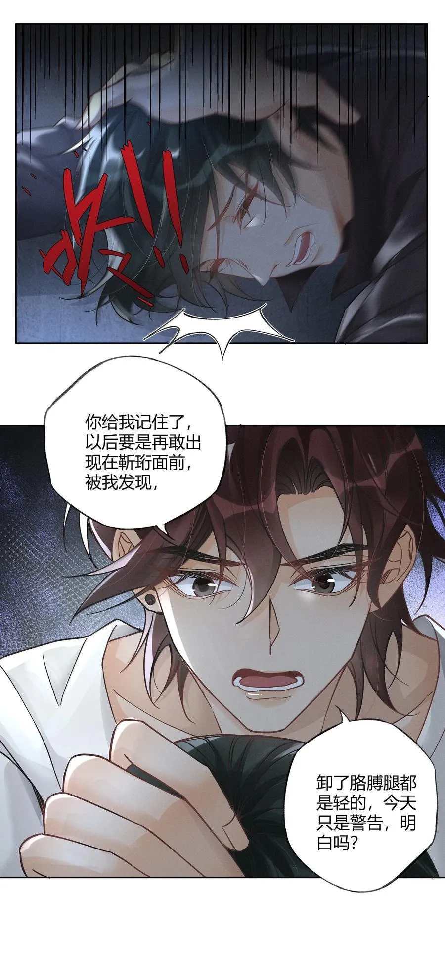 123 我喜欢的人 第22页